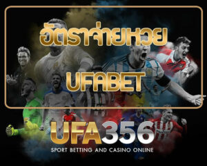UFABETLOTTO