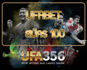 UFABET สมัคร