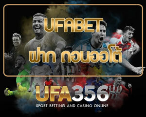 UFABETเว็บพนัน
