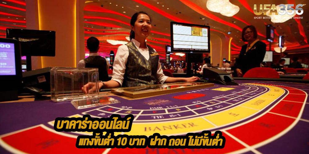 บาคาร่า8888