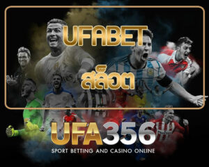 สล็อต ufabet