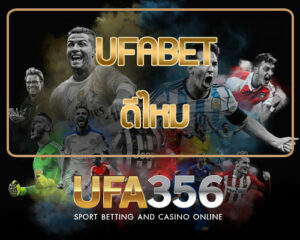 เว็บแทงบอลufa356