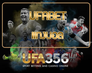 แทงบอล ufabet