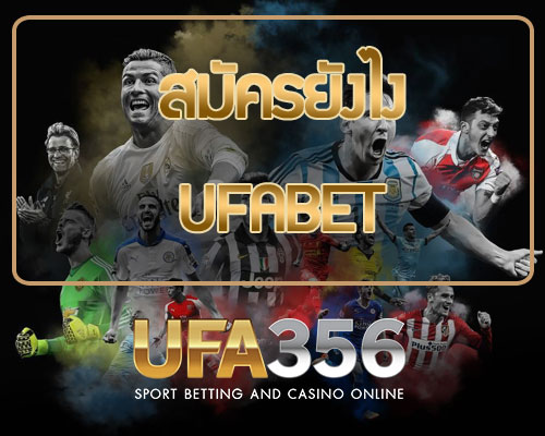 สมัครแทงอบลยังไง