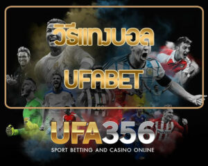 How to bet on football