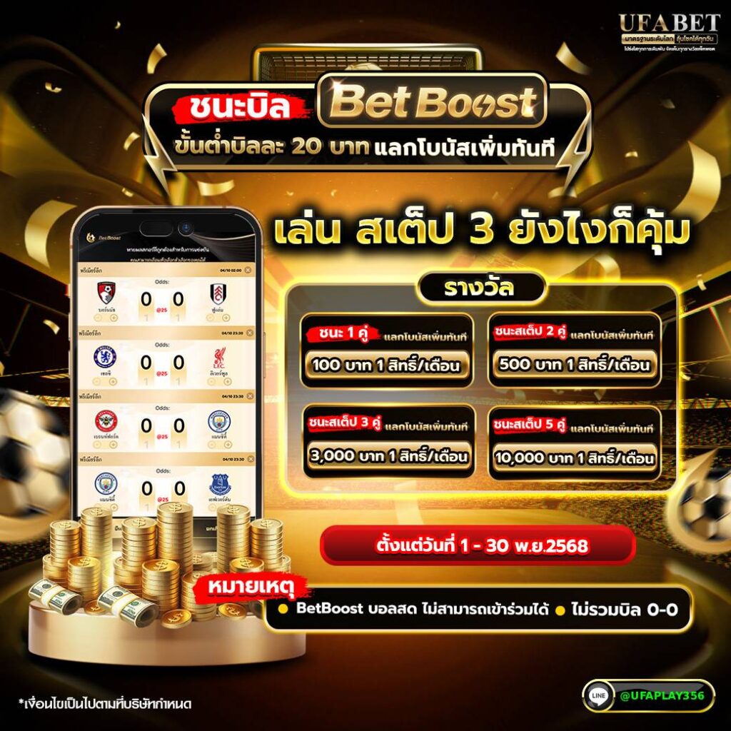 แทงบอลออนไลน์